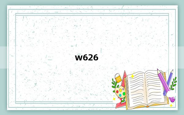 w626_飞利浦W626是双卡双待的吗它怎么样