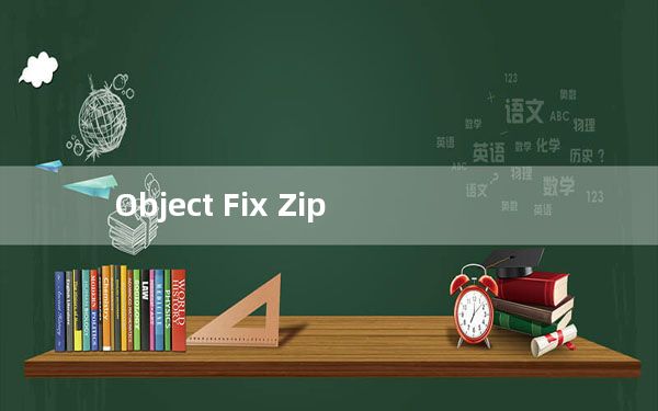 Object Fix Zip_zip文件修复器 V1.7 官方版_Object Fix Zip_zip文件修复器 V1.