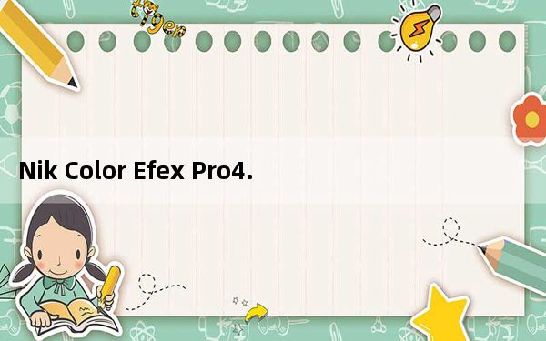 Nik Color Efex Pro4.0破解激活工具 V1.0 免费版_Nik Color Efex Pro4.0破解