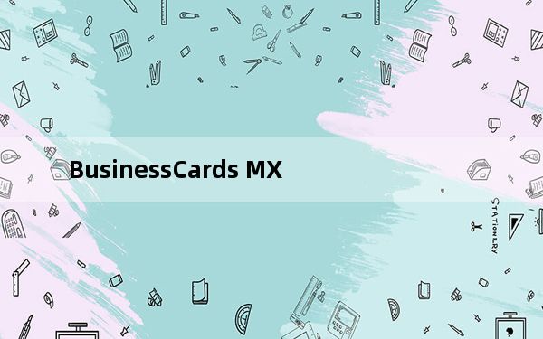 BusinessCards MX_个人名片制作软件 V4.92 多语官方版_BusinessCards MX_个人名片制