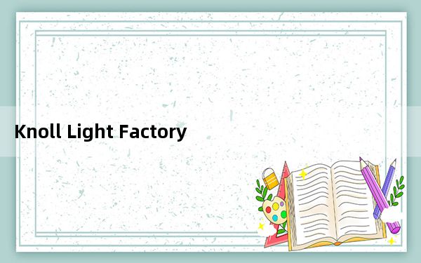 Knoll Light Factory Photo_PS灯光工厂滤镜 V3.2 中文汉化版_Knoll Light Fa
