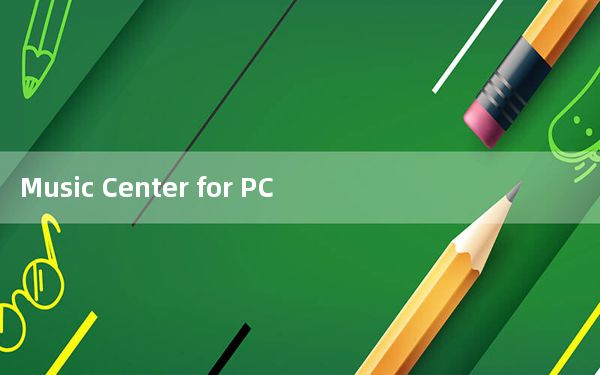 Music Center for PC V2.5 官方最新版_Music Center for PC V2.5 官方最新