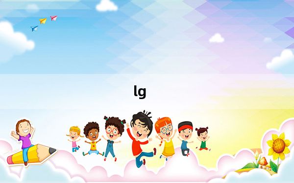 lg_shine及LG及SHINE系列的手机有哪几款