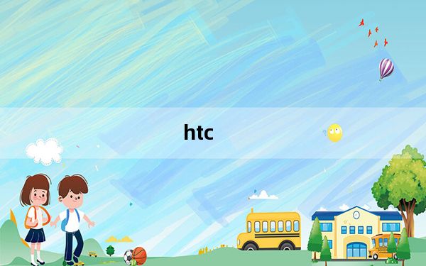 htc_one及max及htc及one及max怎么样