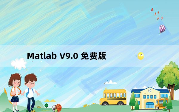 Matlab V9.0 免费版_Matlab V9.0 免费版免费下载