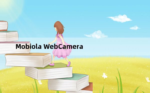 Mobiola WebCamera_网络摄像头 V2.2.0 官方版_Mobiola WebCamera_网络摄像头 V
