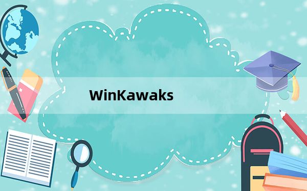 WinKawaks_街机模拟器 V1.45 中文免费版_WinKawaks_街机模拟器 V1.45 中文免费版免费下载