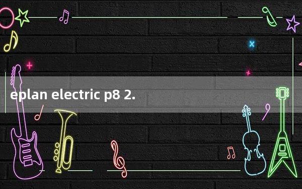 eplan electric p8 2.8破解补丁 V1.0 绿色免费版_eplan electric p8 2.8破解