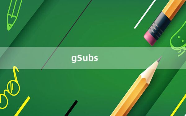 gSubs_字幕提取工具 V1.0 官方版_gSubs_字幕提取工具 V1.0 官方版免费下载