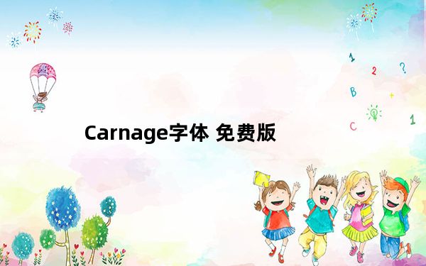 Carnage字体 免费版_Carnage字体 免费版免费下载