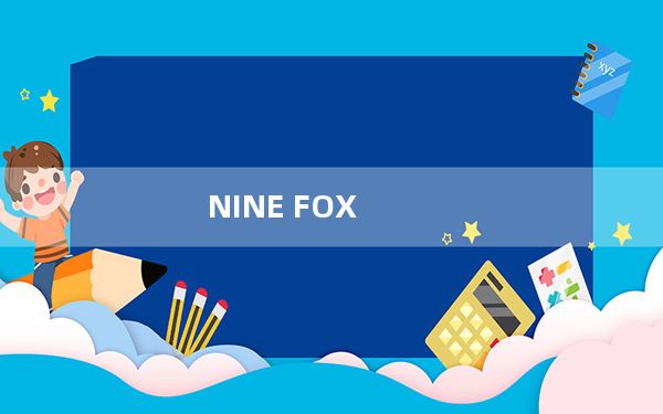 NINE FOX_九尾键盘按键测试工具 V1.0.8 官方版_NINE FOX_九尾键盘按键测试工具 V1.0.8 官方