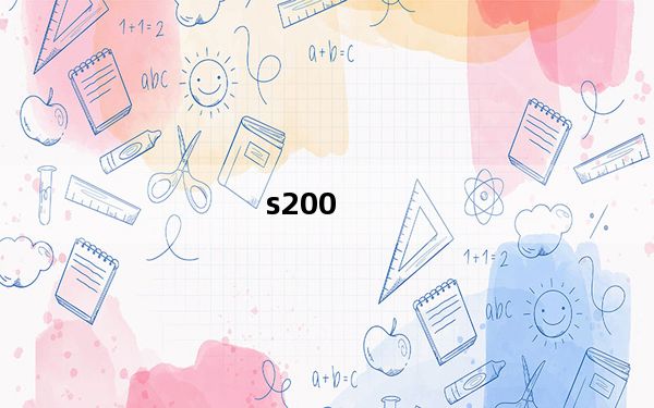s200_奔驰S200的各地报价及其参数