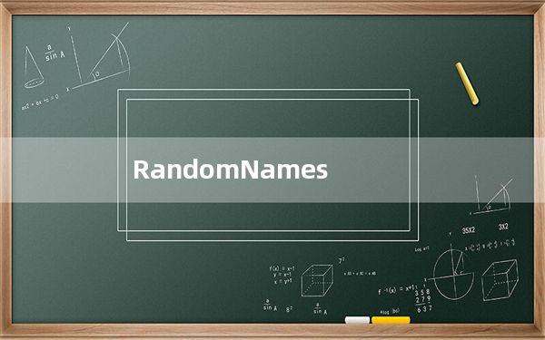 RandomNames_英文名生成器 V2.0 绿色免费版_RandomNames_英文名生成器 V2.0 绿色免费版免