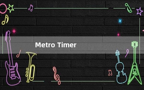 Metro Timer_电脑桌面计时器 V1.0 绿色免费版_Metro Timer_电脑桌面计时器 V1.0 绿色免费