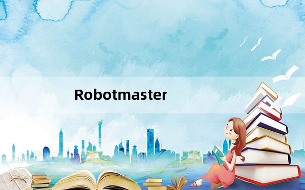 Robotmaster_机器人编程助手 V6.6.529 官方版_Robotmaster_机器人编程助手 V6.6.52