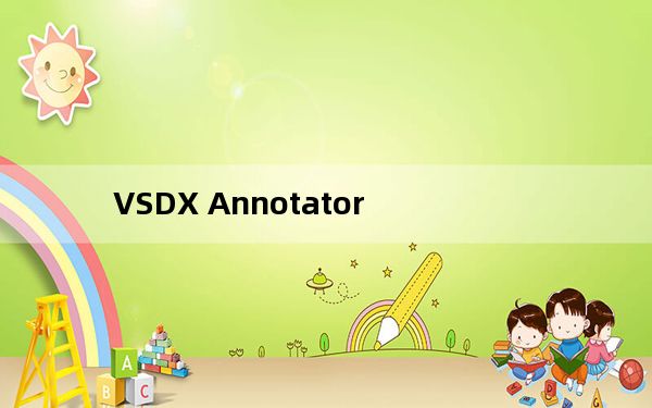 VSDX Annotator_文件查看 V1.3 MAC版_VSDX Annotator_文件查看 V1.3 MAC版免