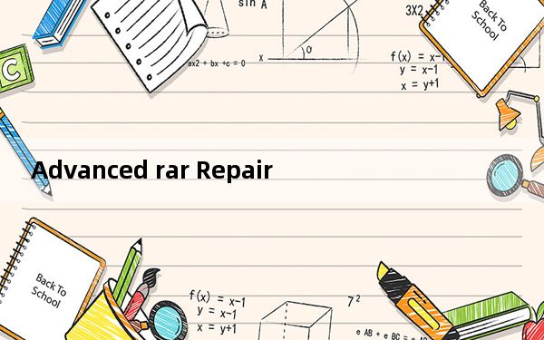 Advanced rar Repair_rar修复工具 V1.2 绿色汉化版_Advanced rar Repair_r