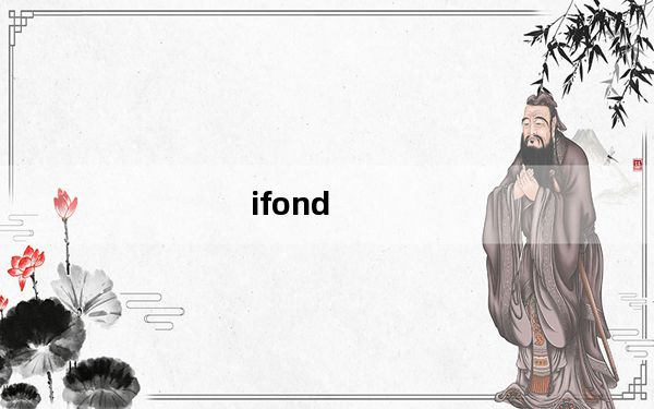 ifond_I及fond及of及you什么意思