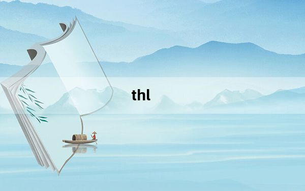 thl_w8青春版及THLW8青春版的屏幕爆了拿去修大概要多少钱