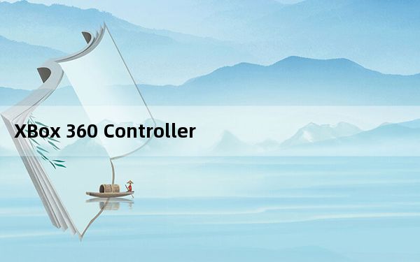 XBox 360 Controller Test_360手柄测试工具 V1.1 绿色免费版_XBox 360 Contr