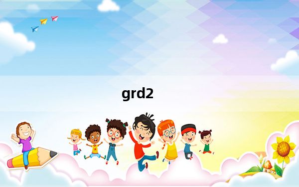 grd2_用过理光GRD2的进来...