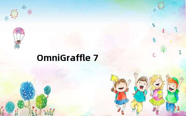 OmniGraffle 7_图形设计软件 V7.9.3 Mac版_OmniGraffle 7_图形设计软件 V7.9.3
