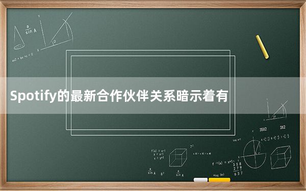 Spotify的最新合作伙伴关系暗示着有声读物的大发展