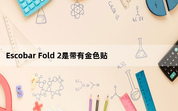 Escobar Fold 2是带有金色贴纸的Galaxy Fold