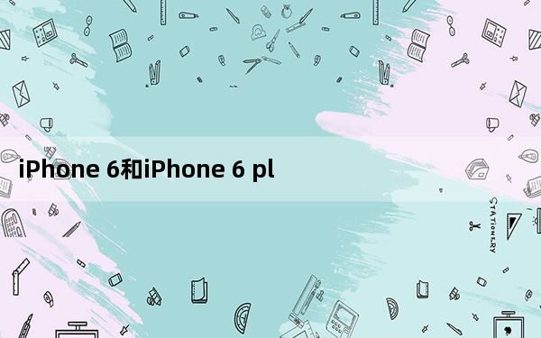 iPhone 6和iPhone 6 plus的所有者使用iPad的次数较少