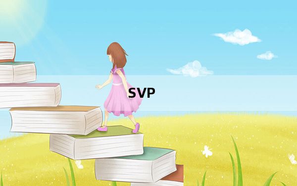 SVP_视频补帧软件 V3.1.7 中文版_SVP_视频补帧软件 V3.1.7 中文版免费下载