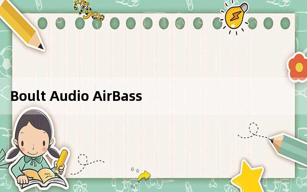 Boult Audio AirBass Encore无线耳塞总电池寿命长达36小时