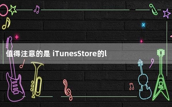 值得注意的是 iTunesStore的logo现在有了一个星标