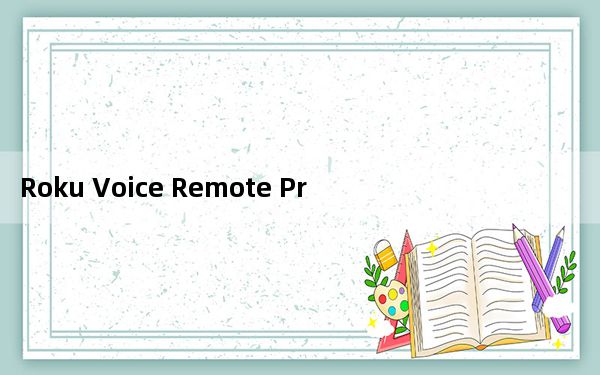 Roku Voice Remote Pro遥控器评测