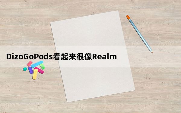 DizoGoPods看起来很像RealmeBudsAir2