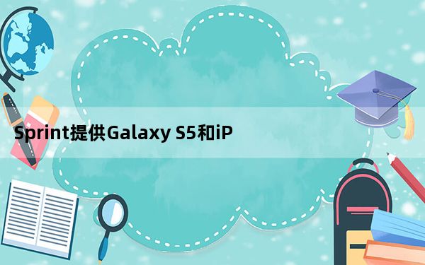 Sprint提供Galaxy S5和iPhone 6 每月5美元