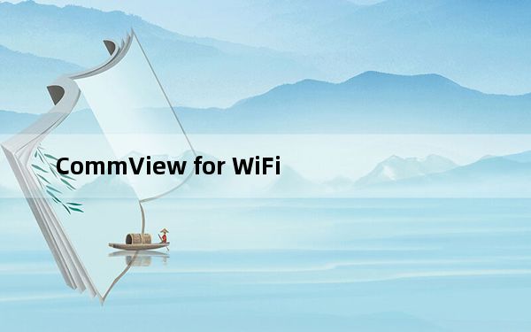 CommView for WiFi_无线网络抓包监测工具 V6.5 汉化免费版_CommView for WiFi_无线