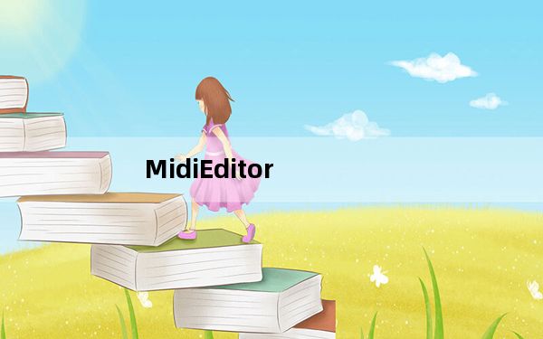 MidiEditor_midi制作软件 V3.1.0 官方最新版_MidiEditor_midi制作软件 V3.1.0