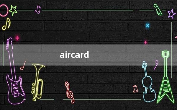 aircard_aircard及901无线上网卡
