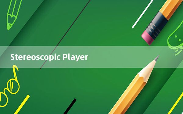 Stereoscopic Player_3d电影播放器 V2.4.3 官方最新版_Stereoscopic Player
