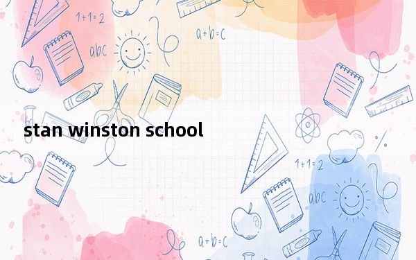 stan winston school_stan winston