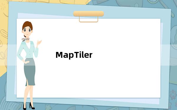 MapTiler_地图绘制工具 V10.1 官方版_MapTiler_地图绘制工具 V10.1 官方版免费下载