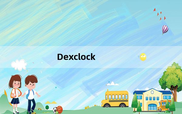 Dexclock_电脑动态时钟壁纸 V1.3 多语官方免费版_Dexclock_电脑动态时钟壁纸 V1.3 多语官方免费