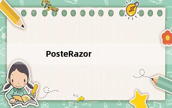 PosteRazor_海报设计软件 V1.5.2 绿色版_PosteRazor_海报设计软件 V1.5.2 绿色版免费下
