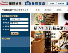 中秋国庆黄金周出行宅家全攻略 酒店网购谨防被钓