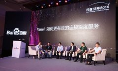 传统服务企业对百度直达号的期待