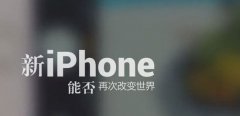 iPhone 6第二批预购国家地区陆续公布：暂无大陆