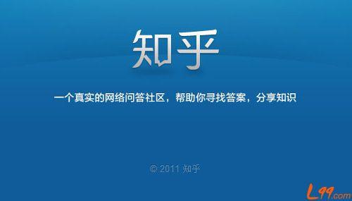 知乎CEO周源:千万不要站在上帝视角