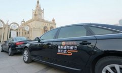 交通运输部将调研滴滴公司的“专车”预约服务